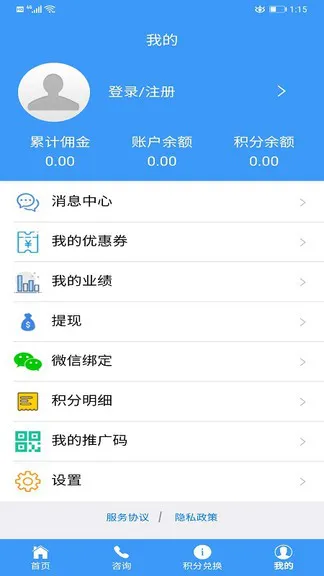 河南豫北驾校 v2.3 安卓版 1
