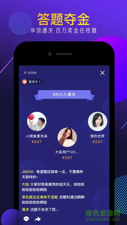 圣者为王答题 v1.2.4 安卓版 2