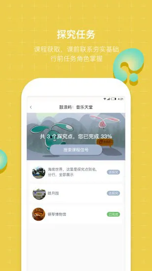 齐物志学生端 v3.5.2 安卓版 0