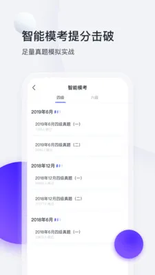 星火英语最新版 v5.2.3 安卓版 1