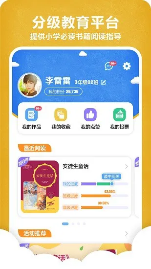 京师阅读官方版 v1.0.0 安卓版 3