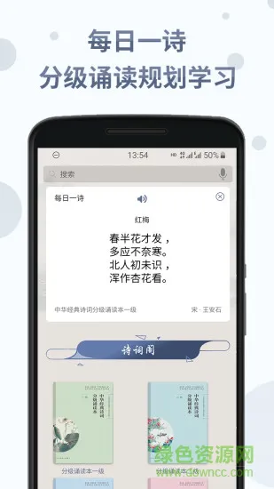 诗词分级诵读 v1.5.1 安卓版 0