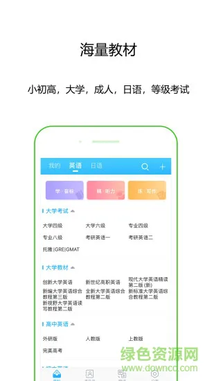 颜川自学王 v3.5.3 安卓版 2