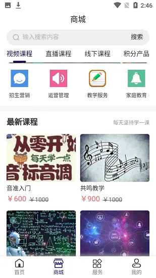 学之杰学生端 v1.0.0 安卓版 0