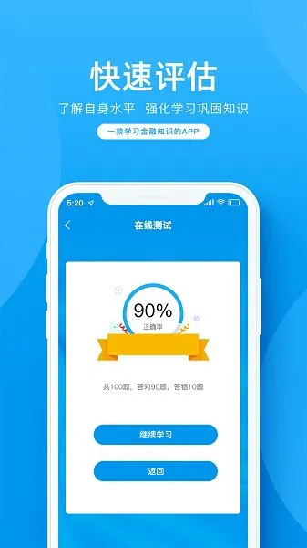 金语满堂 v1.0.20 安卓版 0