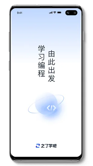 之了学吧最新版 v1.4.3 安卓版 0