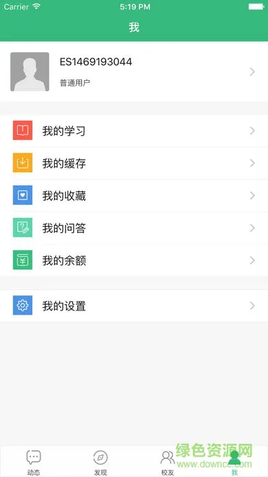众合司考app v4.3.8 安卓版 1