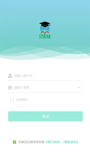 贝宝娃幼儿园一体化管理平台教师端 v1.1.1 安卓版 0