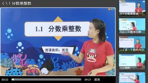 小学同步六年级 v3.6.9.1 安卓版 2