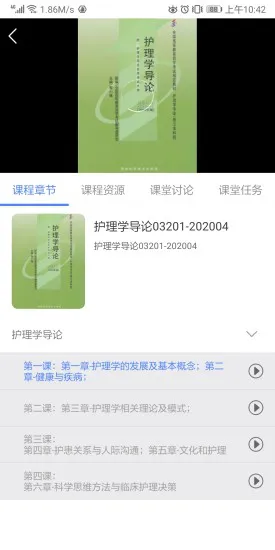 华莘学堂手机版 v1.7.12 安卓版 2