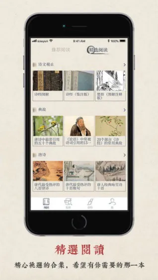 搜韵 v1.0 安卓版 0