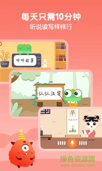 云舒写少儿课程 v1.9.1 安卓版 3