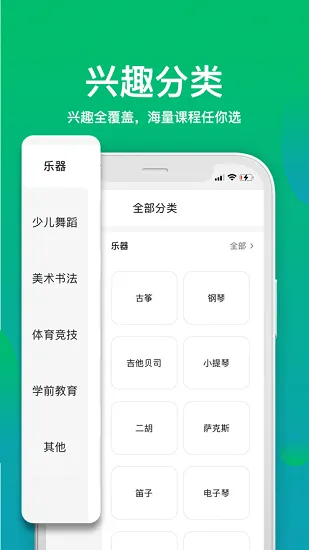 有课学官方版 v1.0.0 安卓版 1