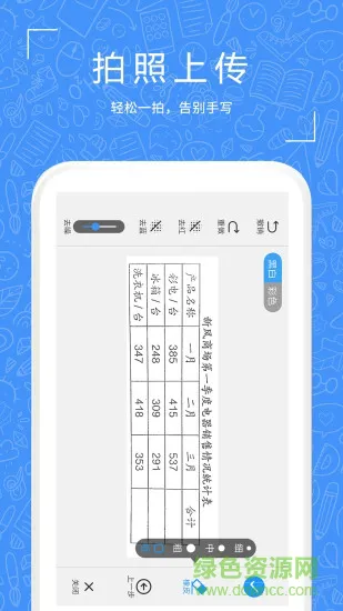 一起习题 v1.0.52 安卓版 1