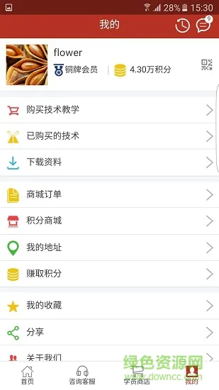 厨艺宝 v1.1.77 安卓版 2