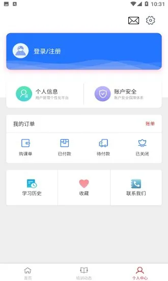 安丘专技教育app
