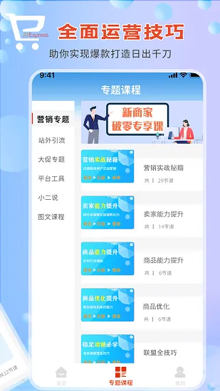 速卖通指南官方版 v1.0.2 安卓版 1