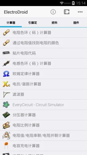electrodroid电路专家汉化修改版 v5.2 安卓内购中文版 0