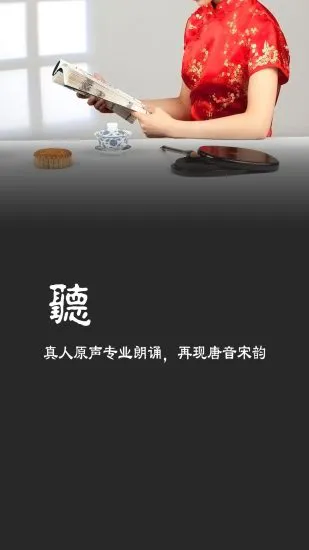 唐诗宋词 v9.0.7 安卓版 0
