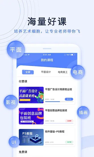 磨金石教育官方最新版 v3.0.4 安卓版 0