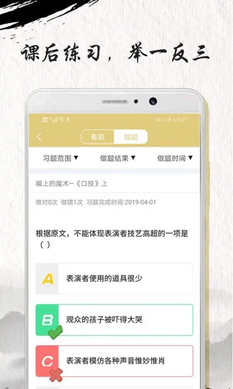 中考文言文精讲 v1.0.4 安卓版 1