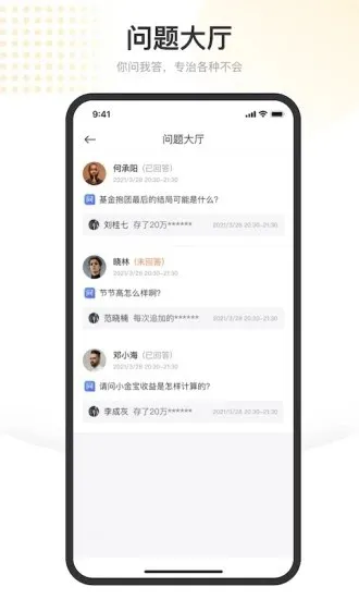 金税最新版 v1.0.6 安卓版 3