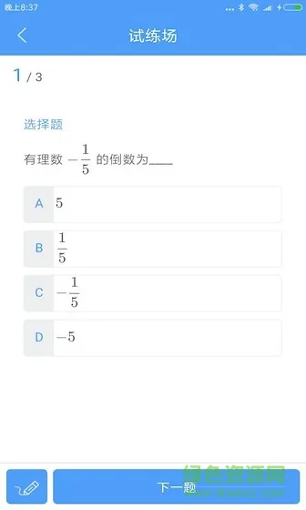 敏特初中数学 v2.0.11 安卓版 2