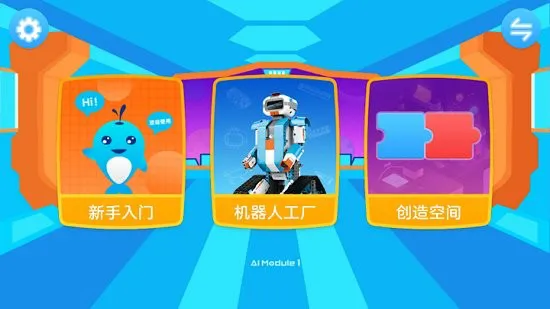 whalesbot鲸鱼机器人编程软件 v3.5.6 官方安卓版 0