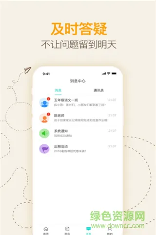 思考乐教育 v1.1.3 安卓版 2