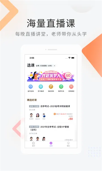 教师资格快题库app v5.4.6 安卓版 2