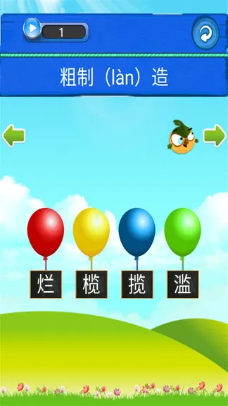 我爱消成语最新版 v1.0.9 安卓版 2