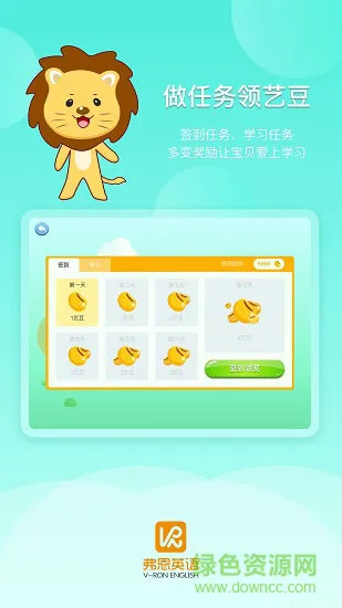 弗恩英语 v1.1.4 安卓版 2