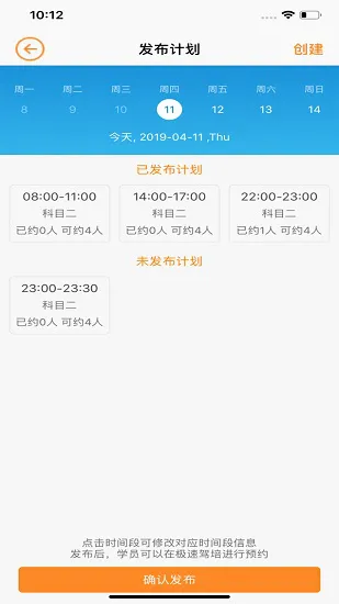 教练管家跨驾校版2021 v1.2.5 安卓版 2