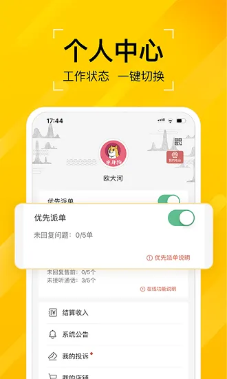 听芝老师端 v3.2.3 安卓版 4