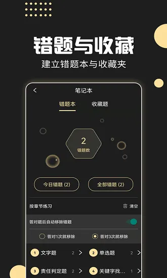 驾考专家 v3.1.6 安卓版 3