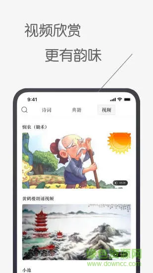 古诗文词典app v1.4.7 安卓版 2