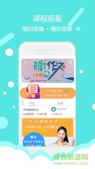 东方大语文手机版 v1.0.37 安卓版 1