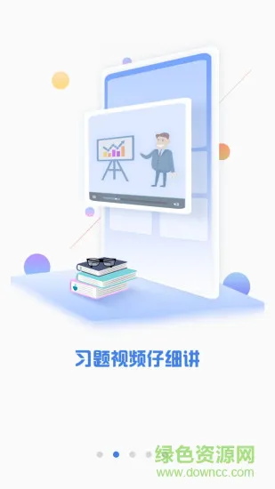 cpa泽稷智题库手机版 v2.9.8 安卓版 0
