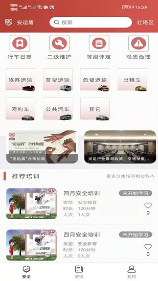 安运盾