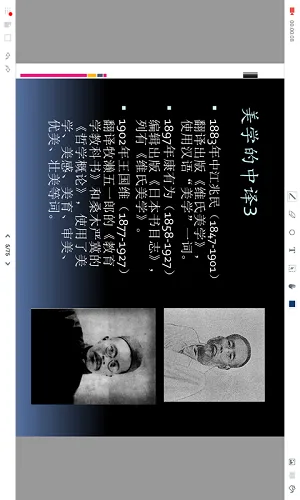 名学微课宝最新版 v1.0.3 安卓版 2