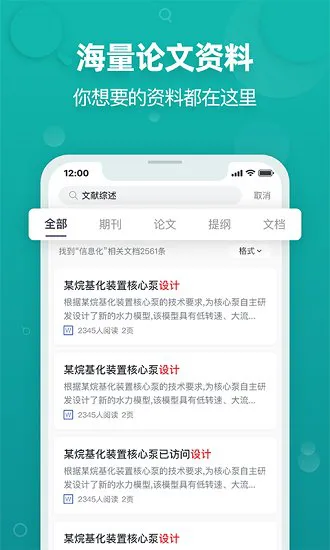 paperyy免费查重入口 v1.15.1 安卓版 1
