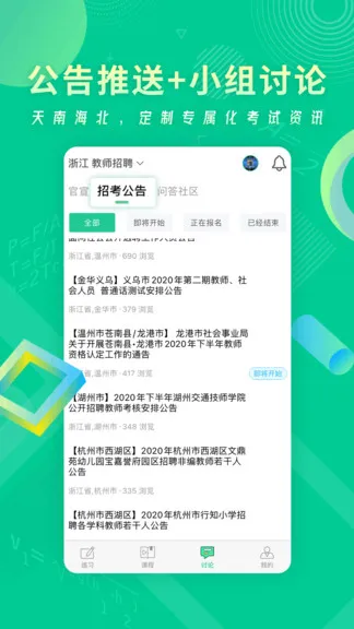 展鸿教师官方版 v1.2.9 安卓版 2