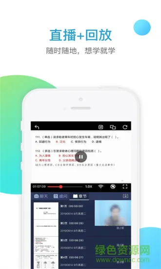 学智教育官方 v1.1.3 安卓版 2