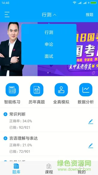 彩虹题库 v1.2.8 安卓版 0