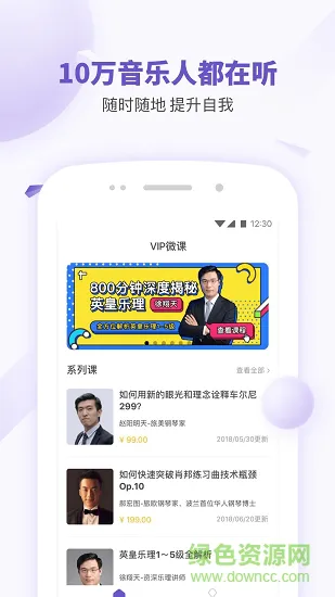 vip微课 v1.4.0 安卓版 3
