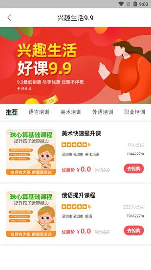 育启学最新版 v1.0.17 安卓版 2