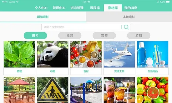 你好机构版 v3.0.0 安卓版 0