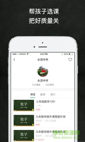 快易学家长端 v1.0.4 安卓版 0