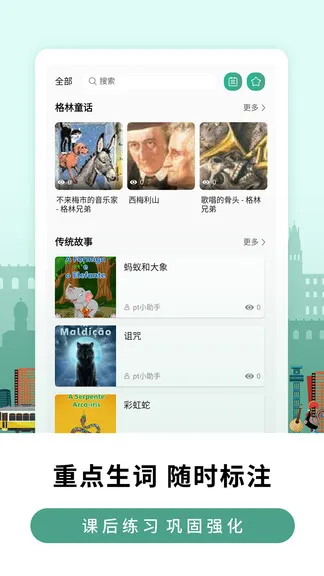 莱特葡萄牙语学习 v1.8.0 安卓版 0
