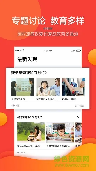 爱星陪伴 v2.2.1 安卓版 2